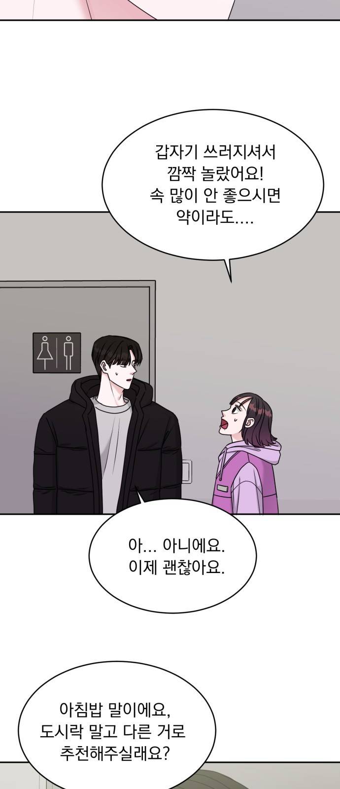 위대한 겸상 15화 54