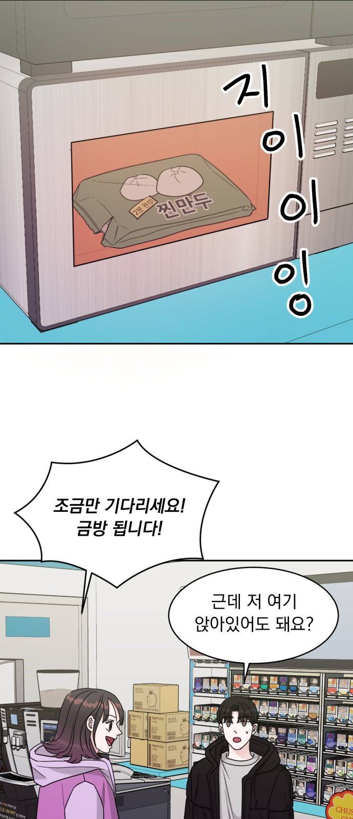 위대한 겸상 15화 57