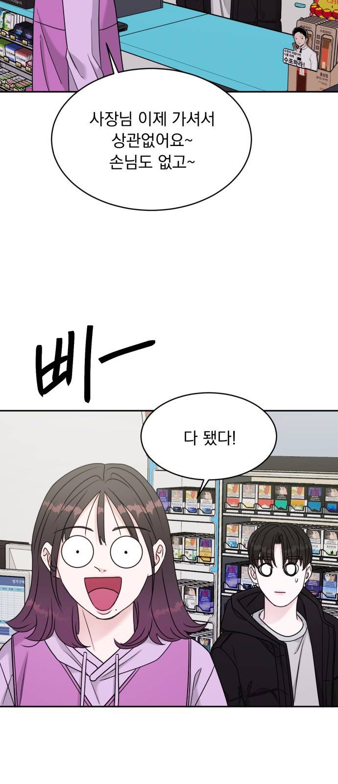 위대한 겸상 15화 58