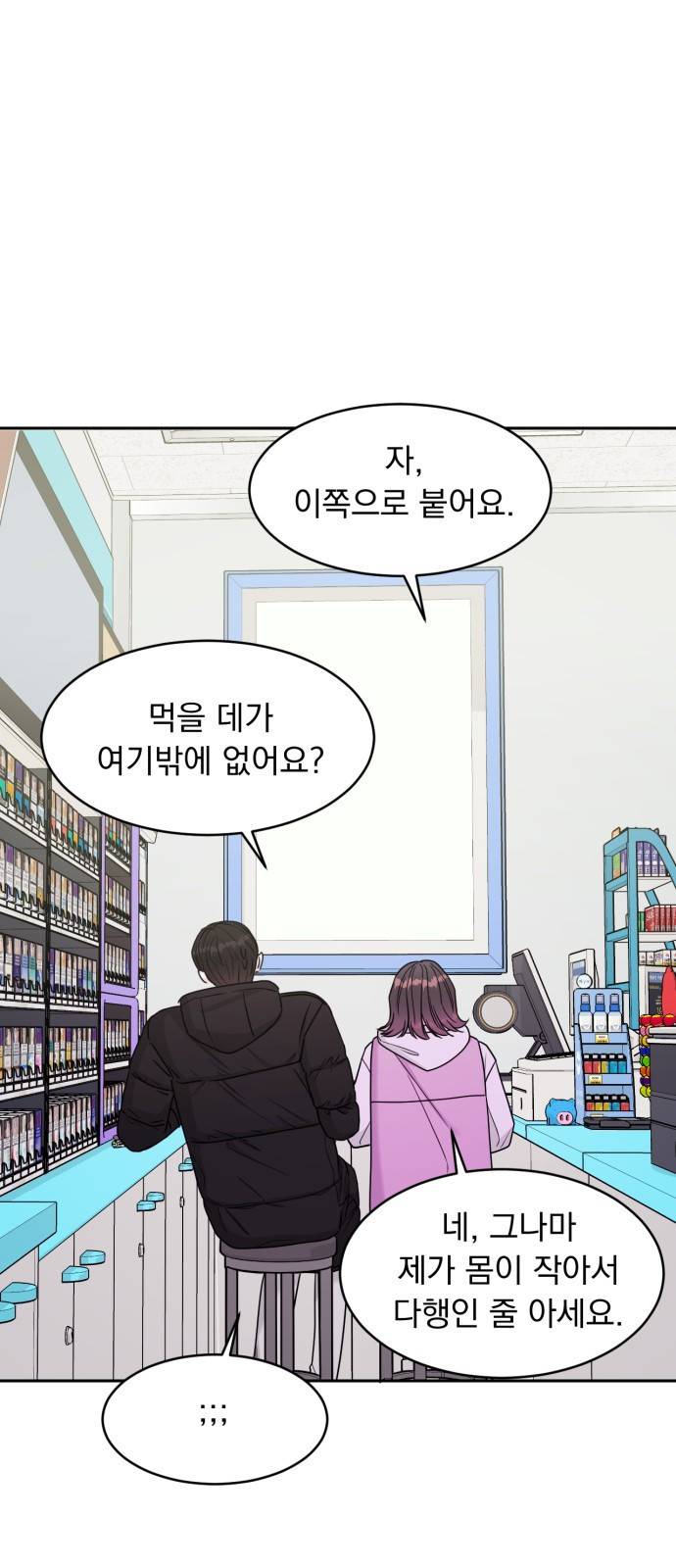 위대한 겸상 15화 59