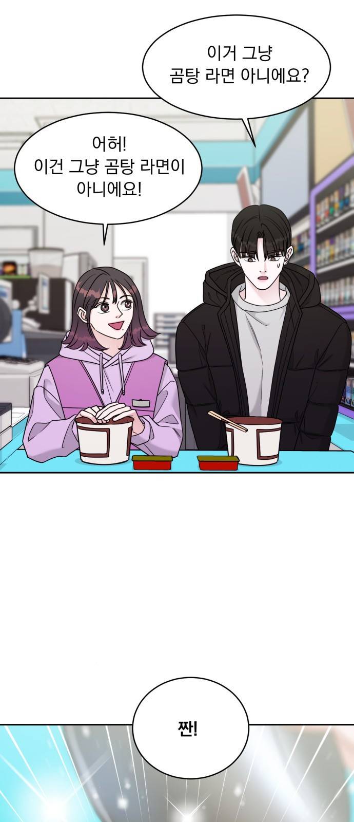 위대한 겸상 15화 60
