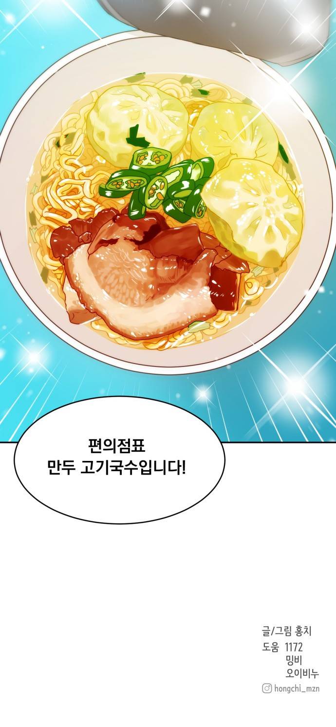 위대한 겸상 15화 61