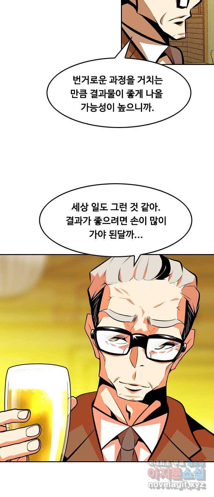 아빠같은 남자 65화 이상기류(3) 3