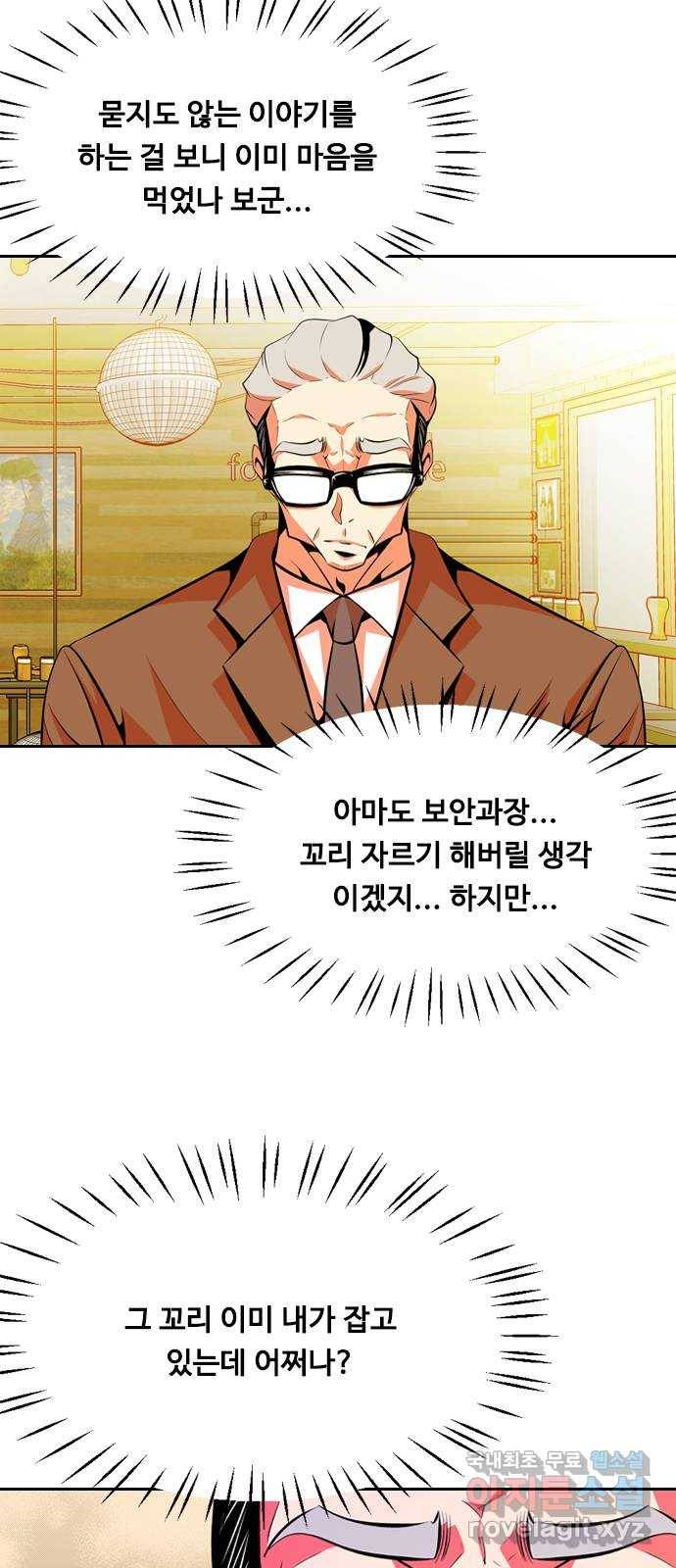 아빠같은 남자 65화 이상기류(3) 7