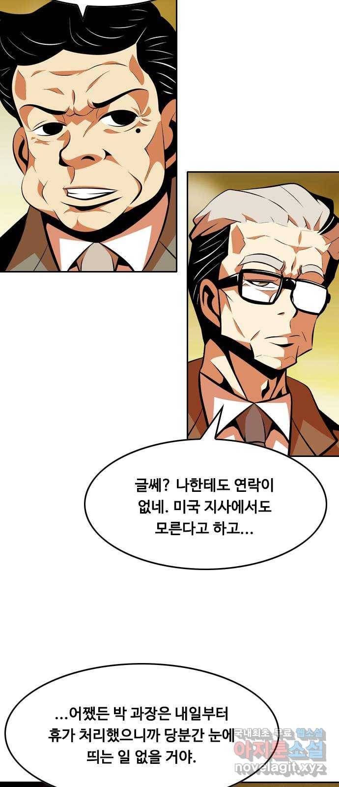 아빠같은 남자 65화 이상기류(3) 11