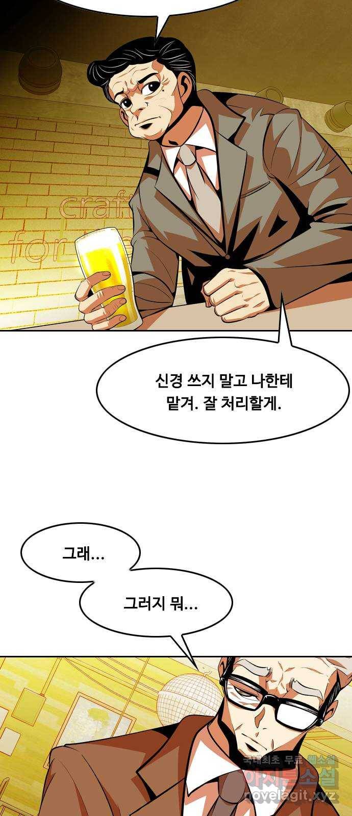 아빠같은 남자 65화 이상기류(3) 12