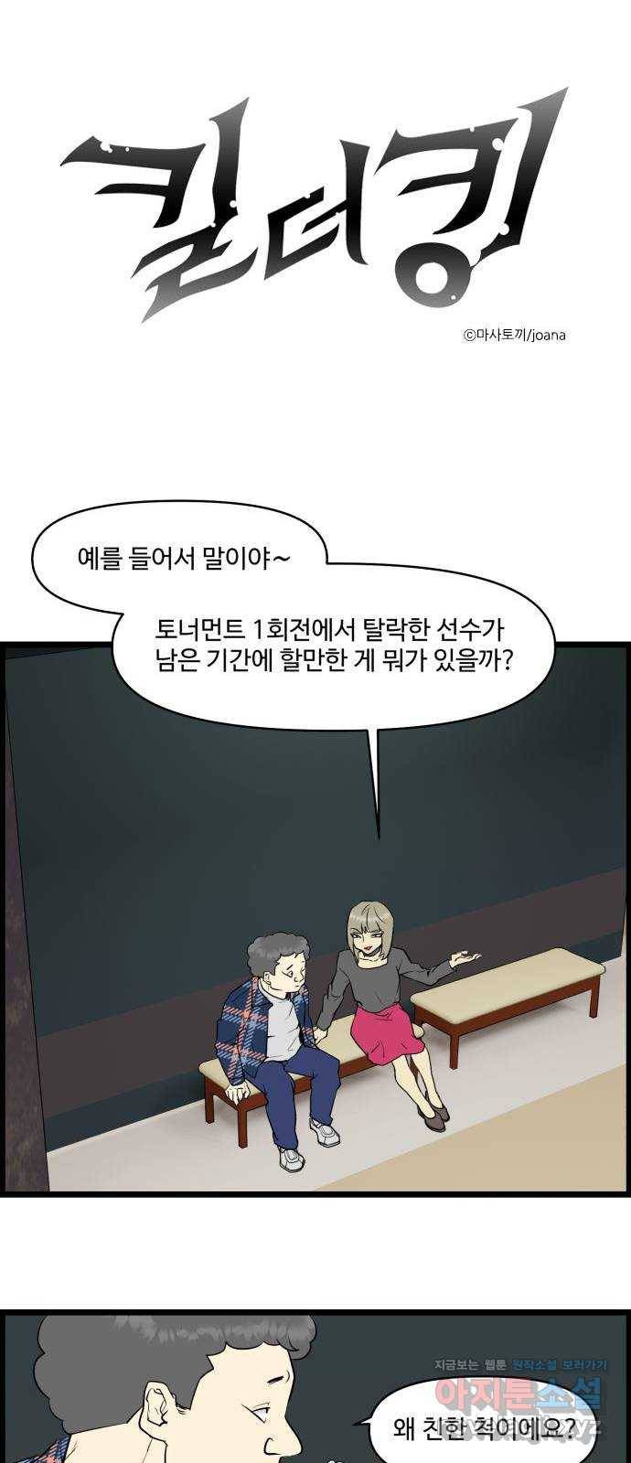 킬더킹 넥스트 라운드 (51) - 012345 14 1