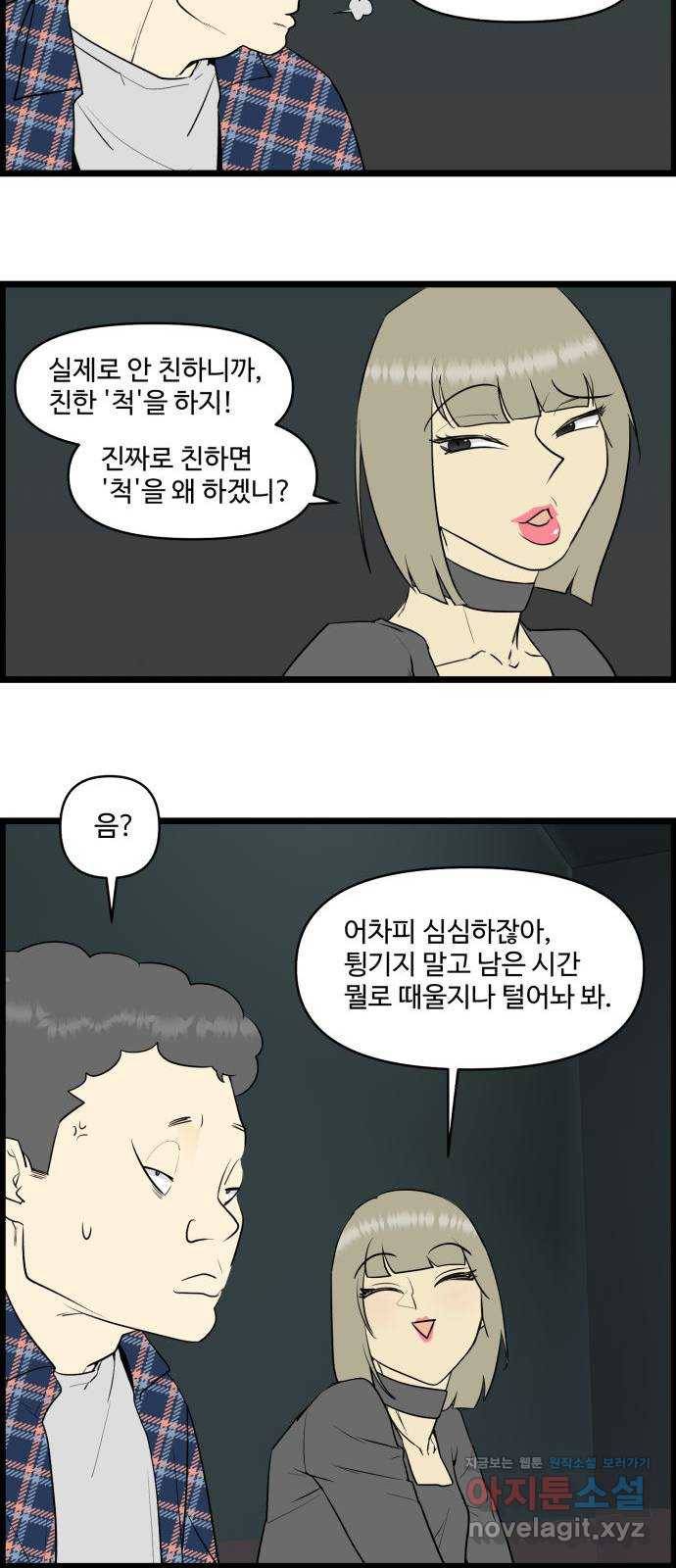 킬더킹 넥스트 라운드 (51) - 012345 14 2