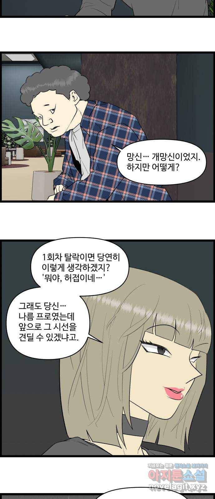 킬더킹 넥스트 라운드 (51) - 012345 14 4