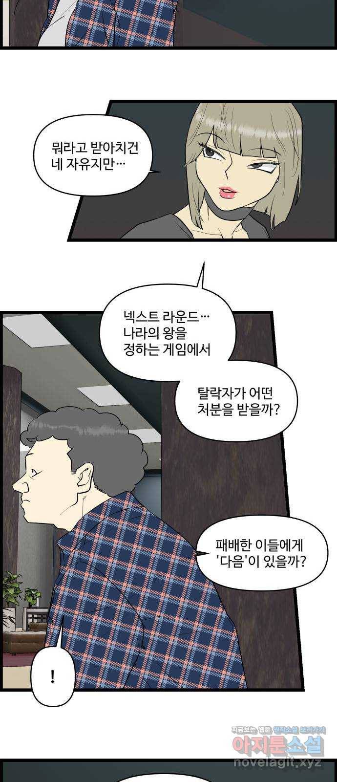 킬더킹 넥스트 라운드 (51) - 012345 14 7