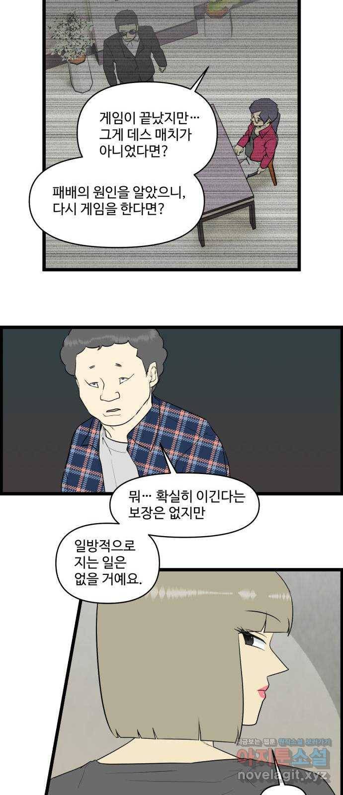 킬더킹 넥스트 라운드 (51) - 012345 14 10