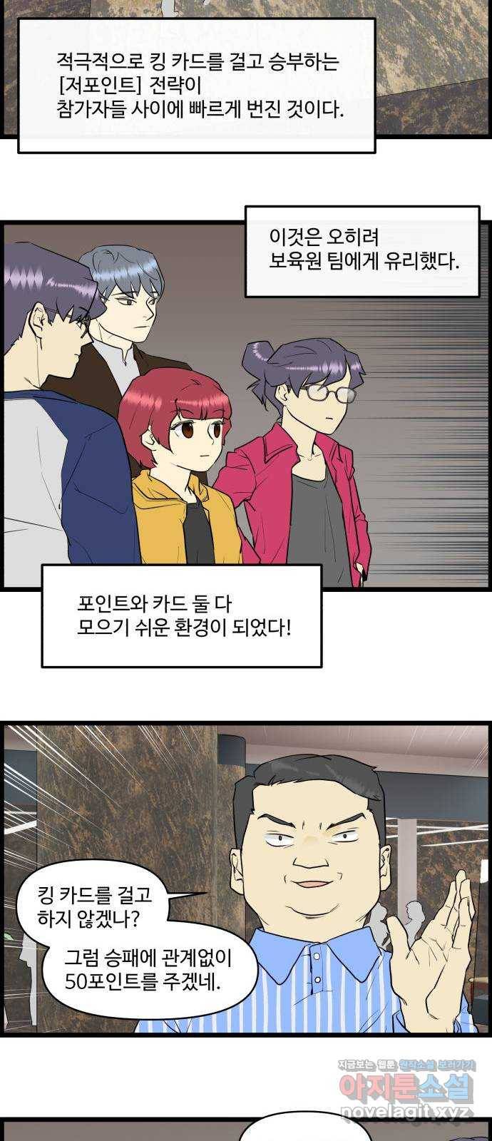 킬더킹 넥스트 라운드 (51) - 012345 14 20