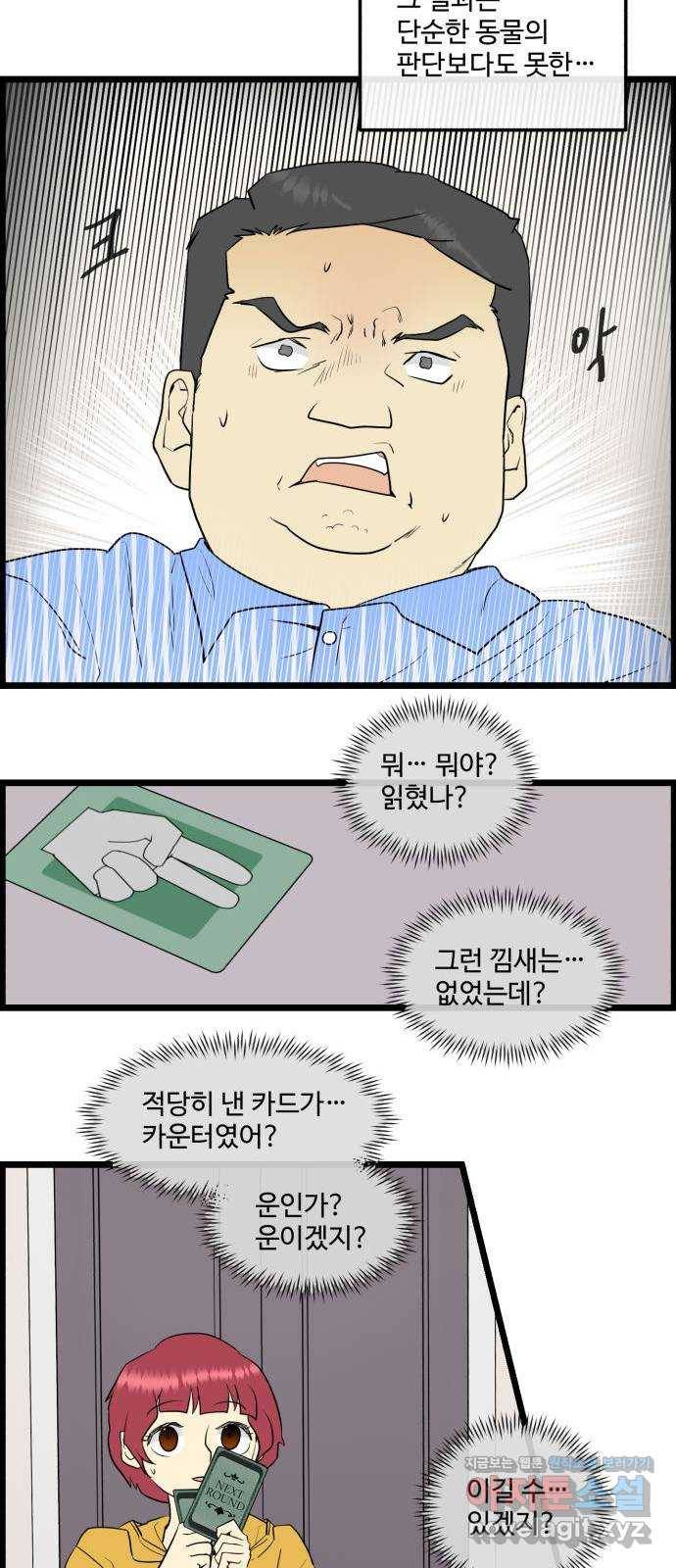 킬더킹 넥스트 라운드 (51) - 012345 14 24