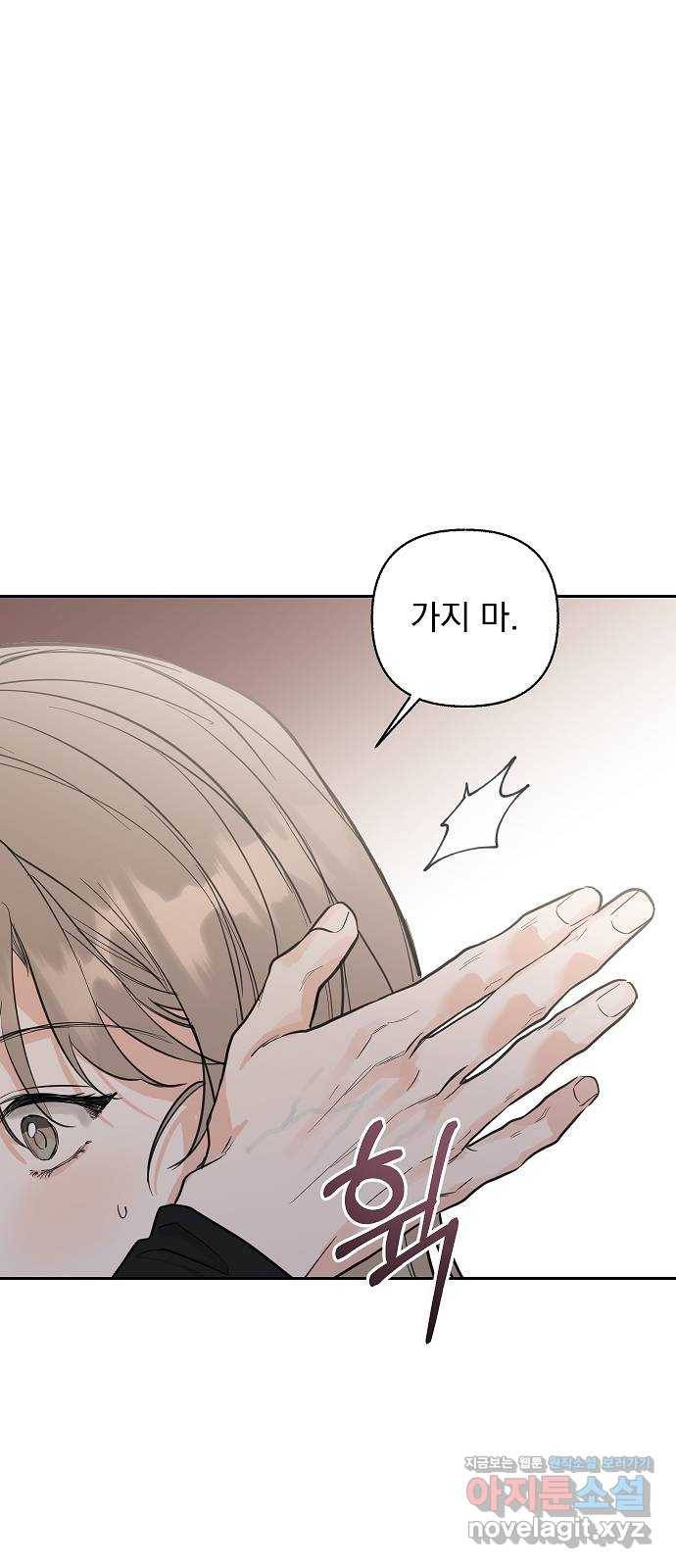 진짜 진짜 이혼해 31화 1