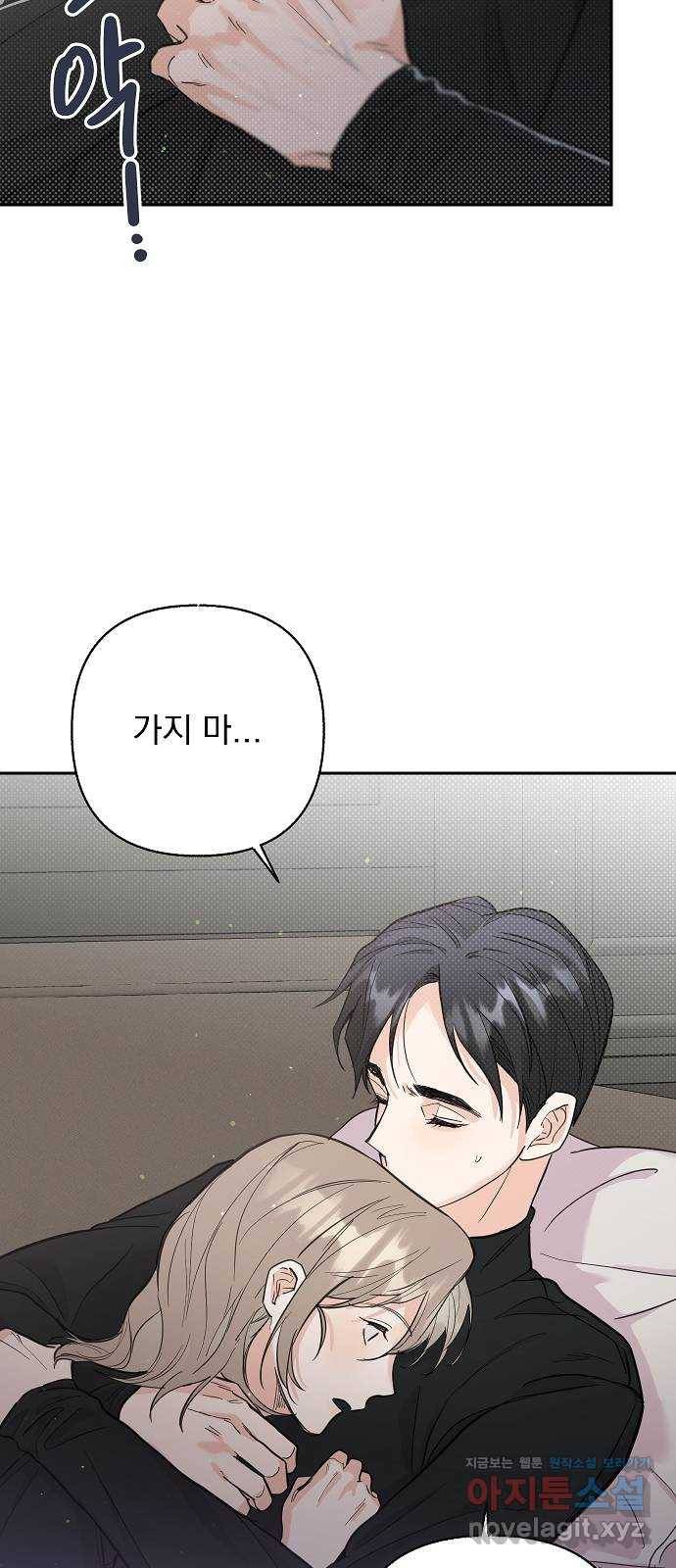 진짜 진짜 이혼해 31화 5