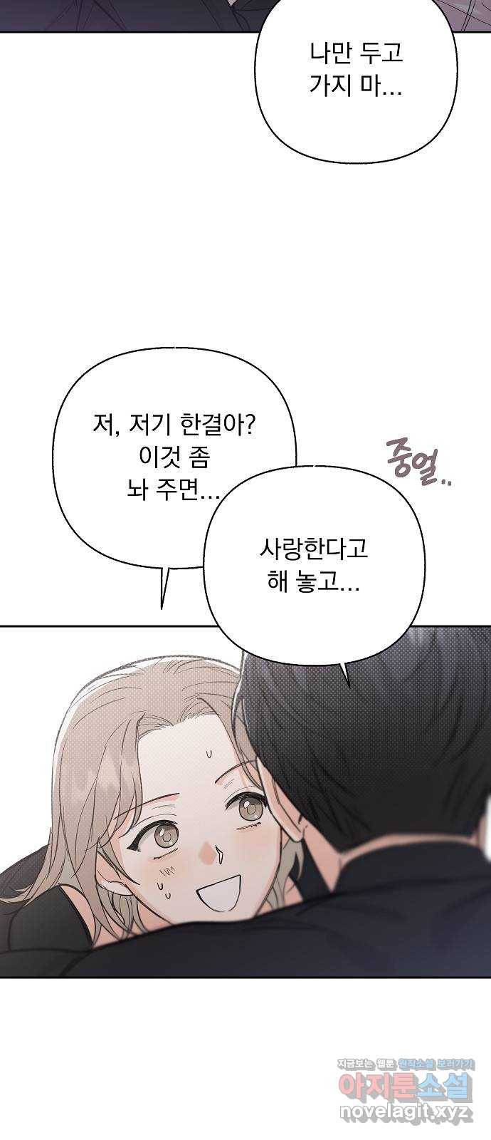 진짜 진짜 이혼해 31화 6