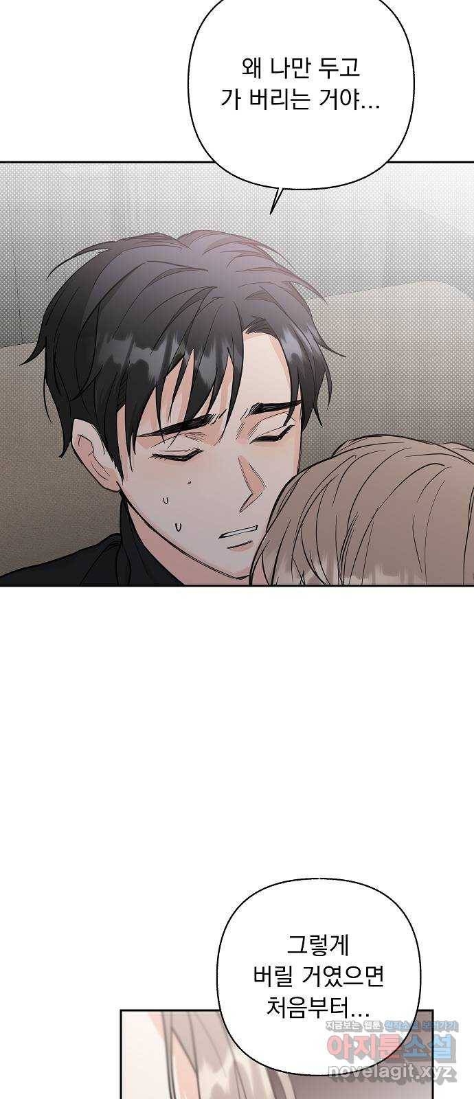 진짜 진짜 이혼해 31화 8
