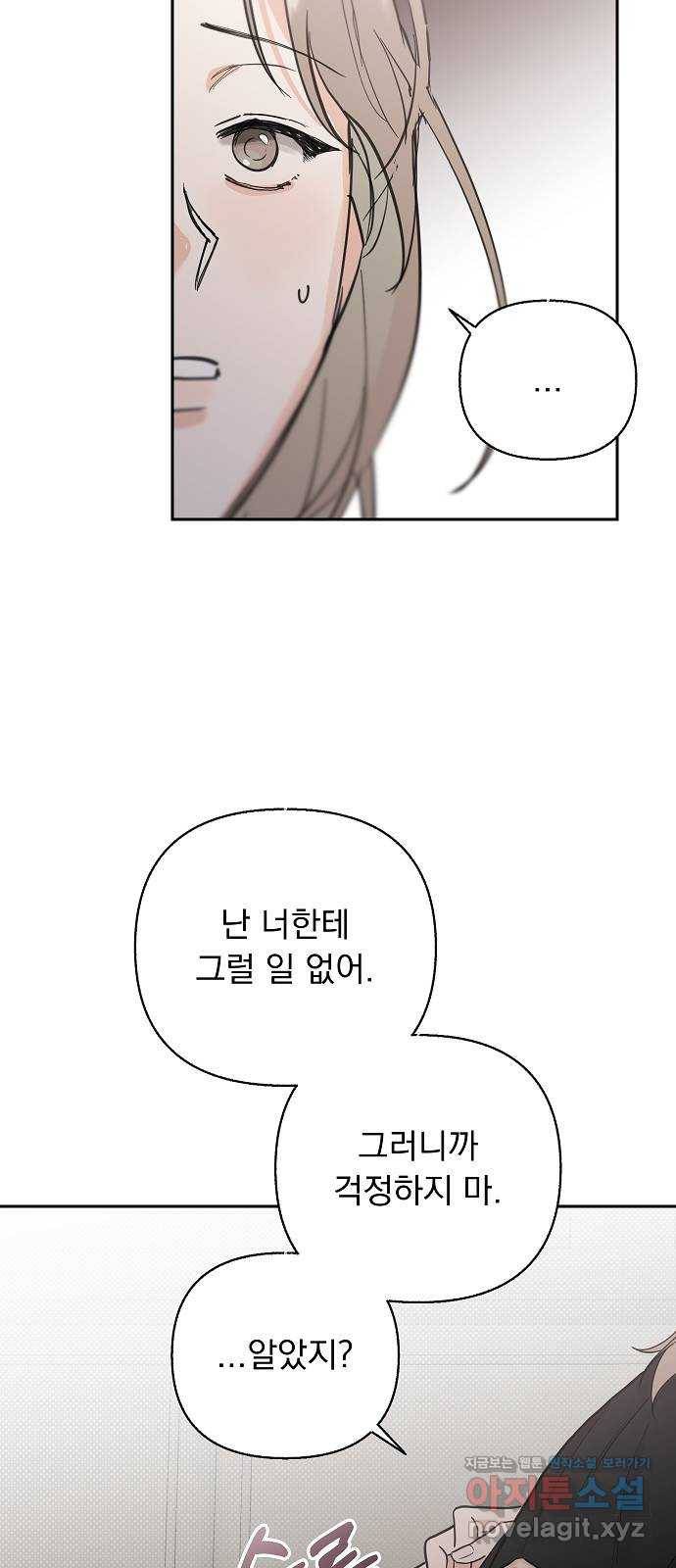 진짜 진짜 이혼해 31화 9
