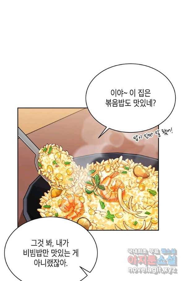 식사하고 가세요! 69화 5