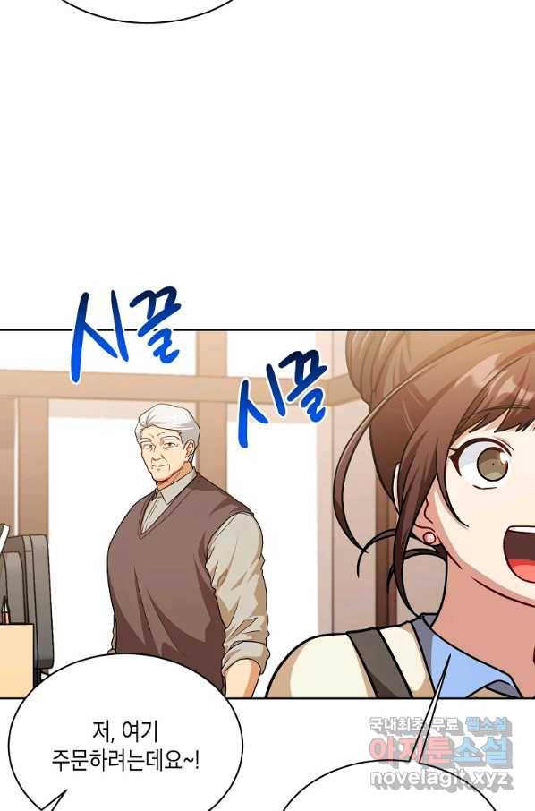 식사하고 가세요! 69화 6