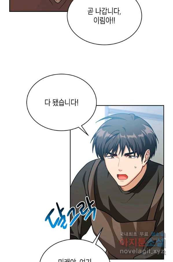 식사하고 가세요! 69화 8