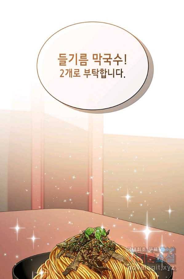 식사하고 가세요! 69화 14