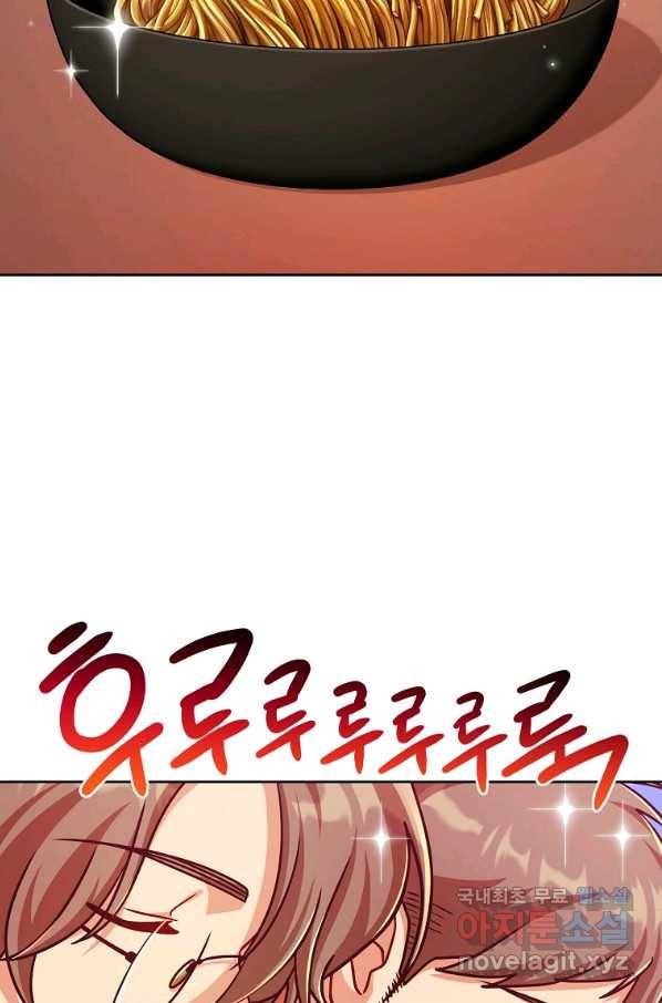 식사하고 가세요! 69화 15