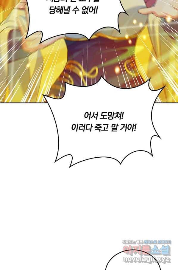 독보소요 273화 2
