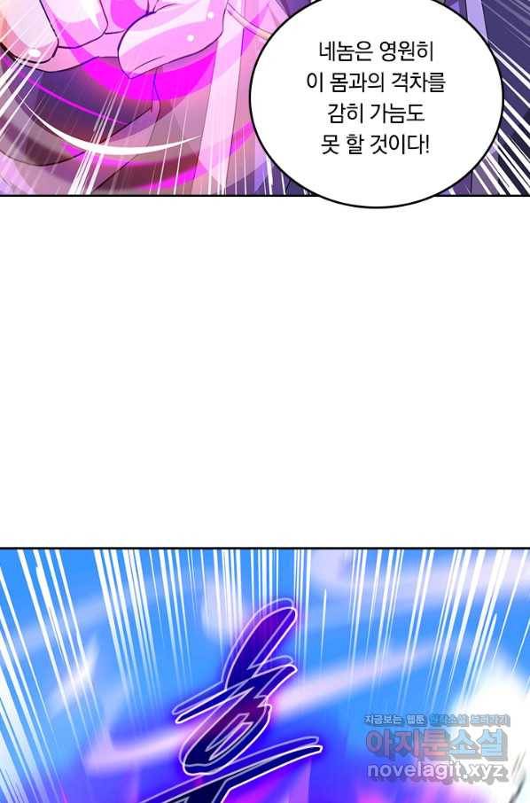 독보소요 273화 7