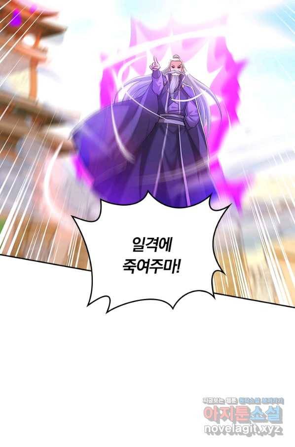독보소요 273화 9
