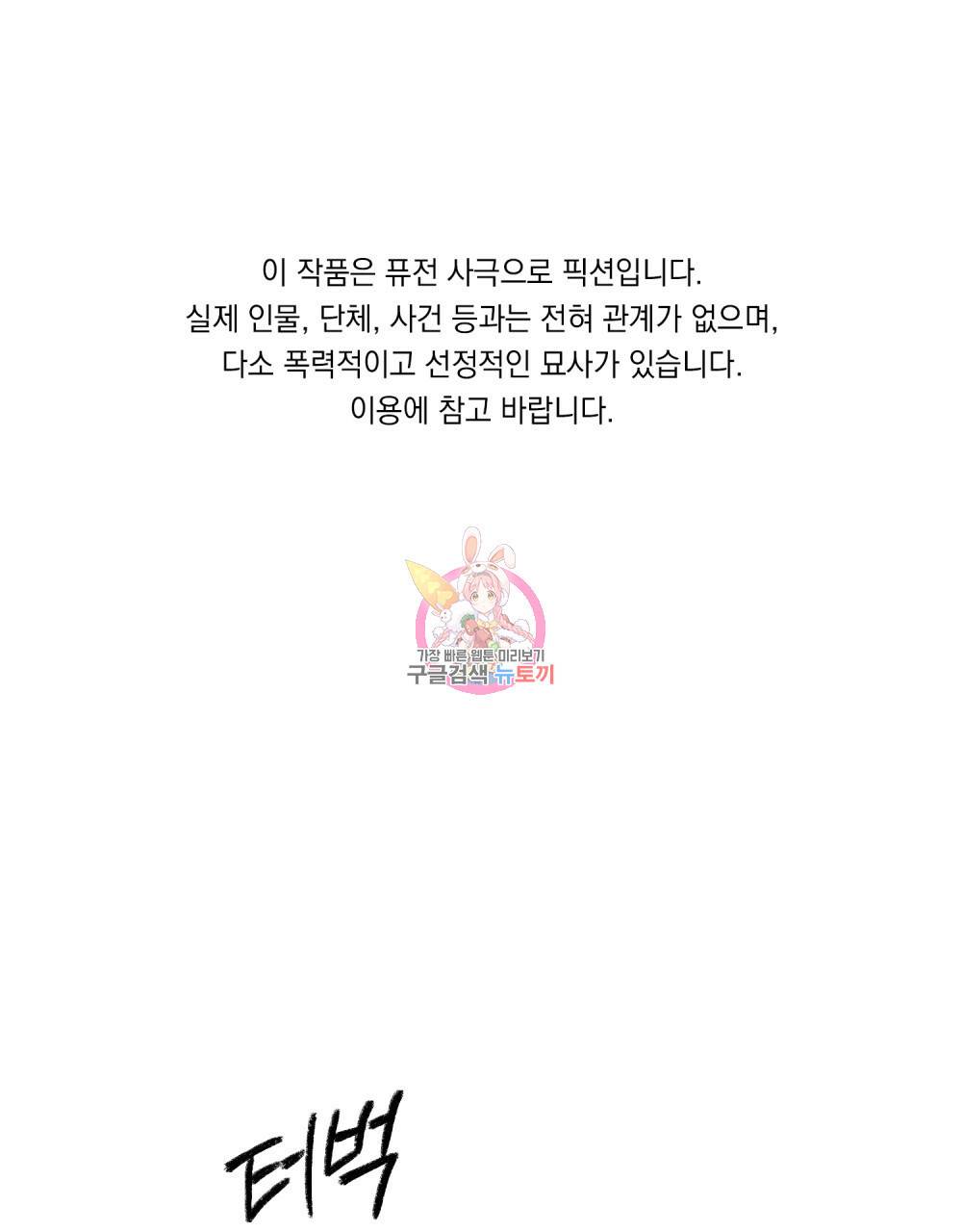 반쪽 9화 1