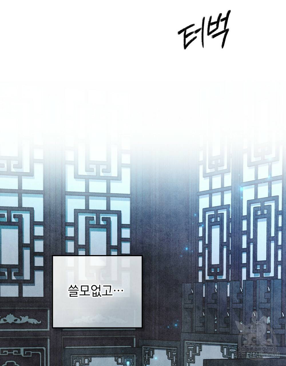 반쪽 9화 3