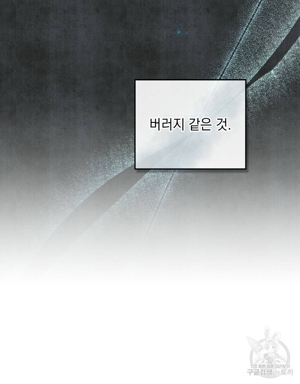 반쪽 9화 5