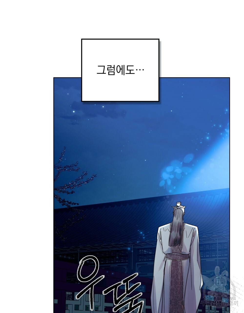 반쪽 9화 6