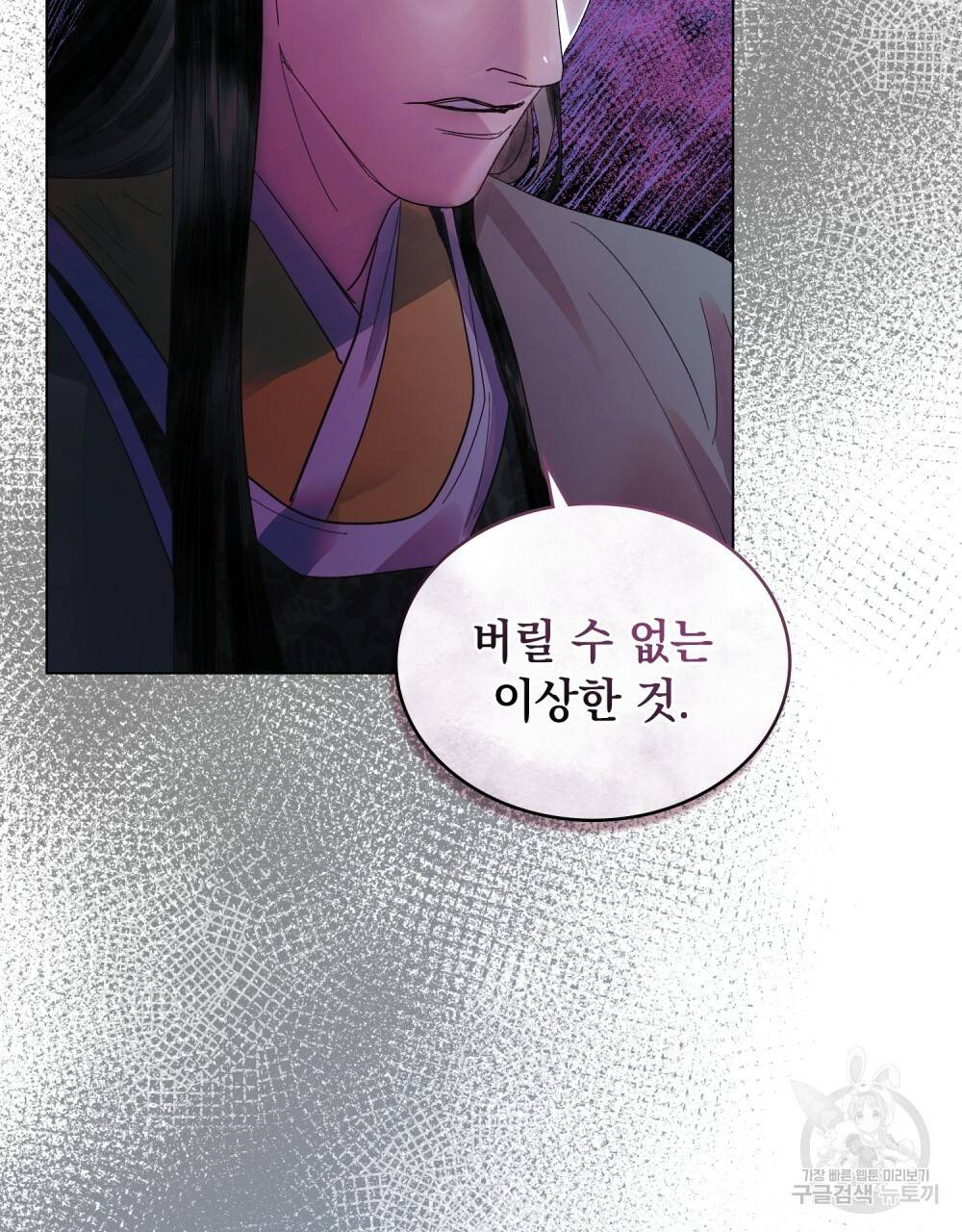 반쪽 9화 8