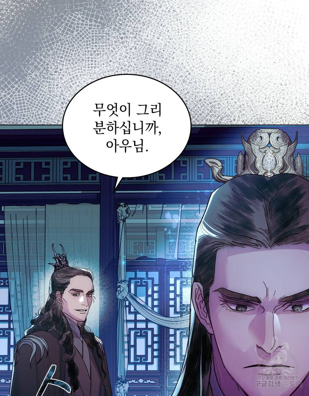 반쪽 9화 9
