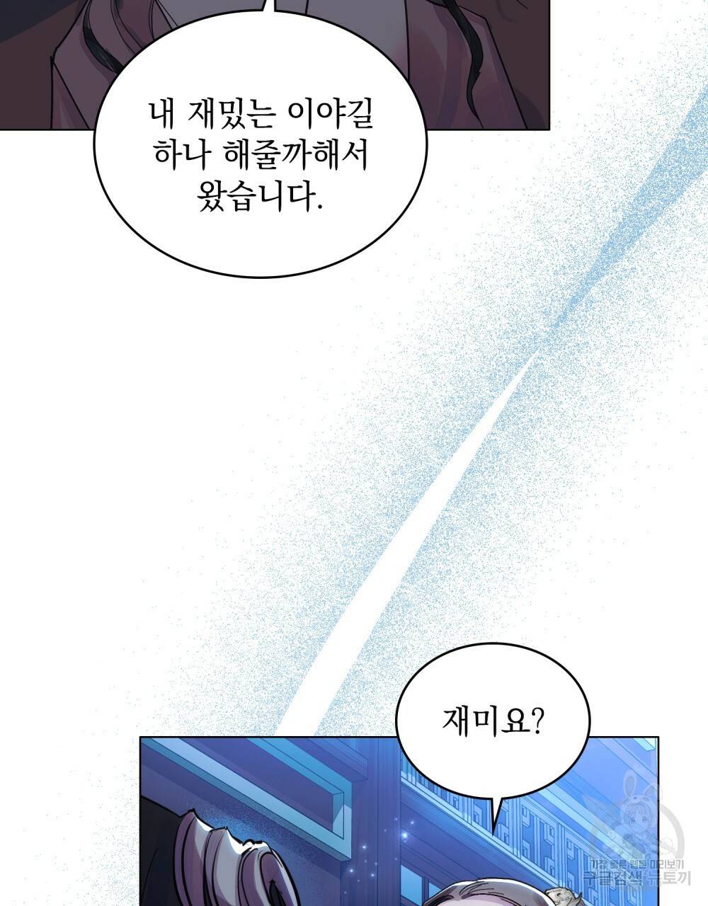 반쪽 9화 13