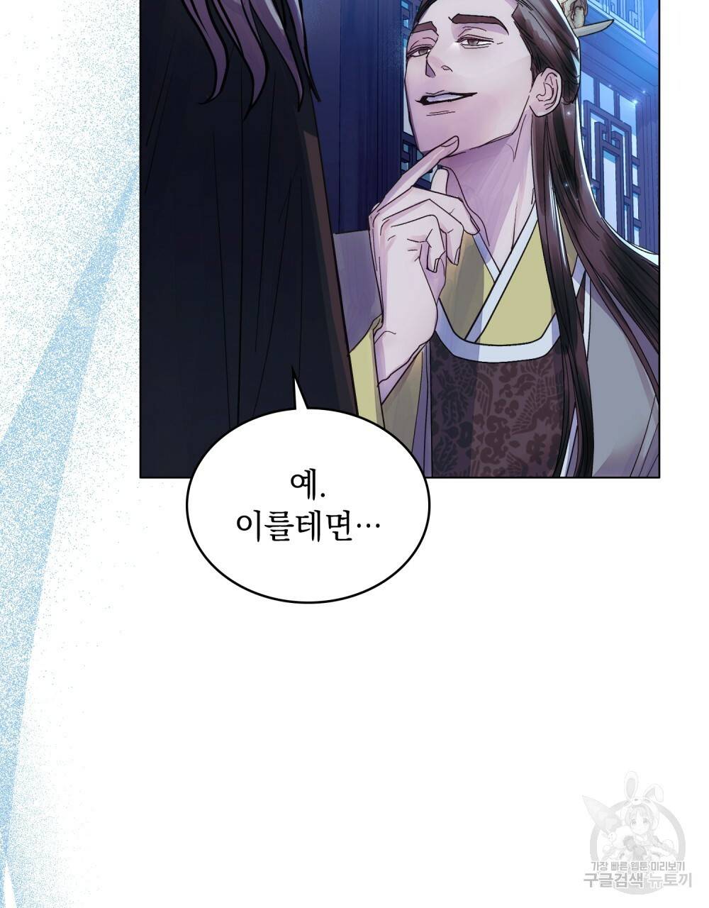 반쪽 9화 14