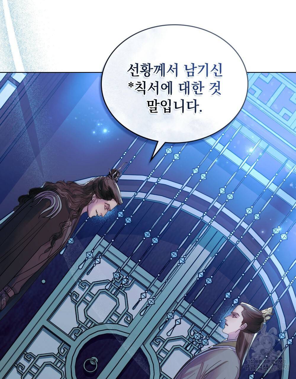 반쪽 9화 15