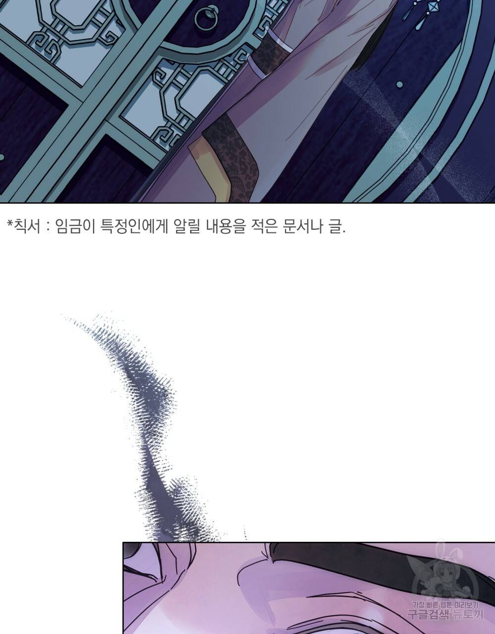 반쪽 9화 16
