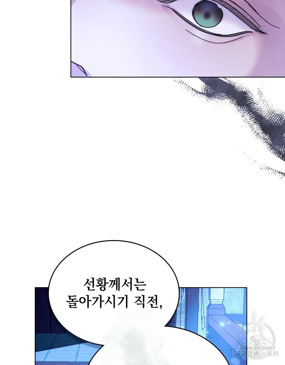 반쪽 9화 17