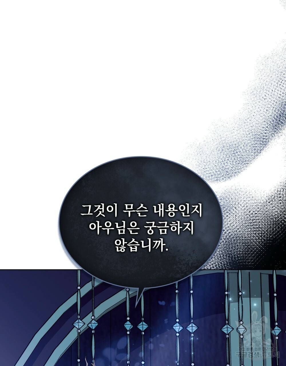 반쪽 9화 19