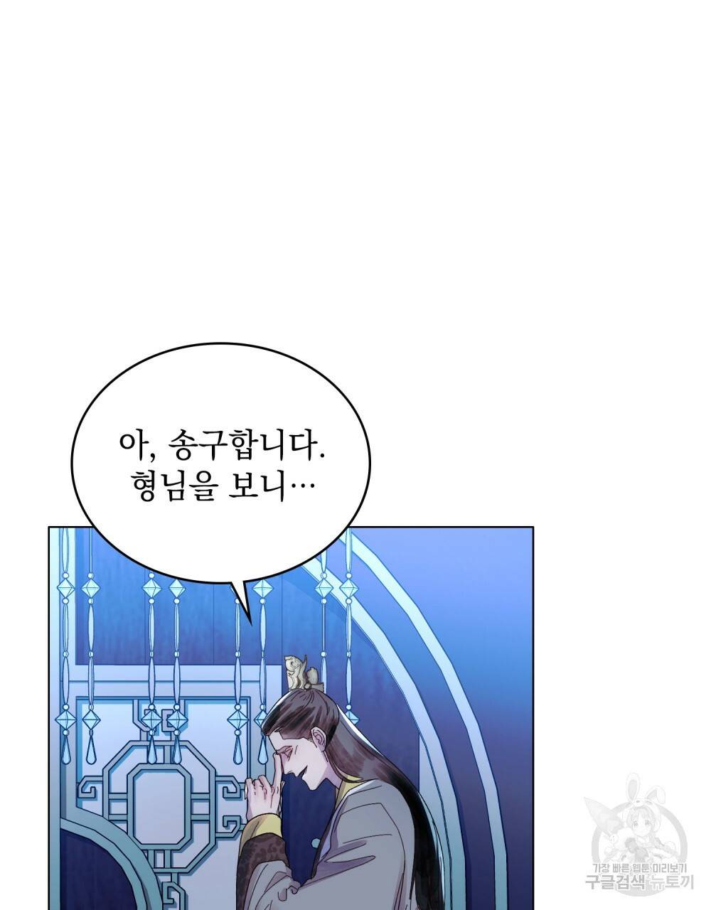 반쪽 9화 26