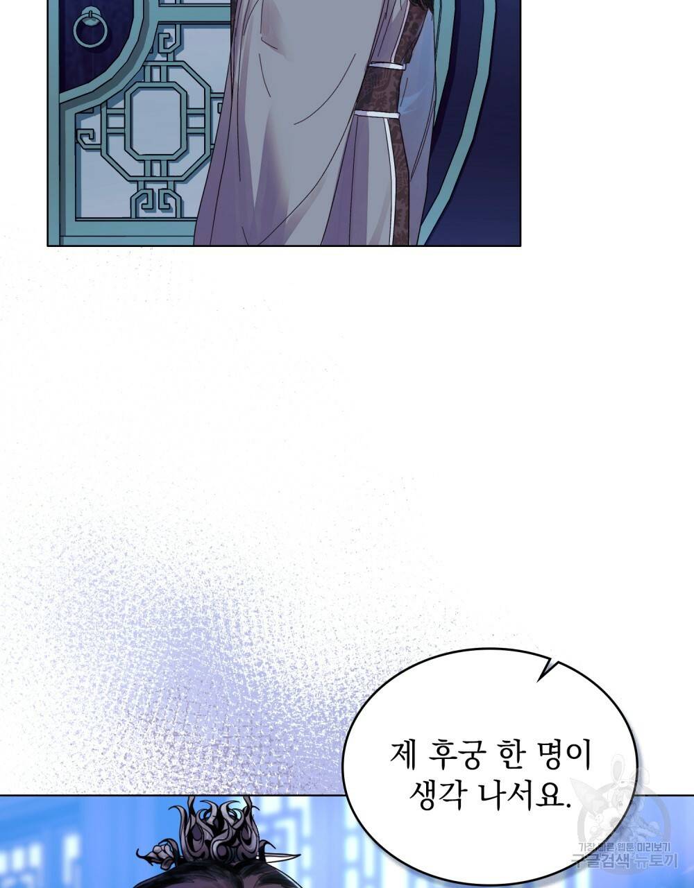 반쪽 9화 27