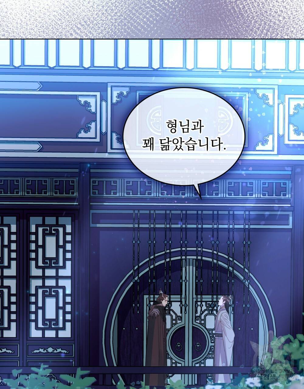반쪽 9화 29