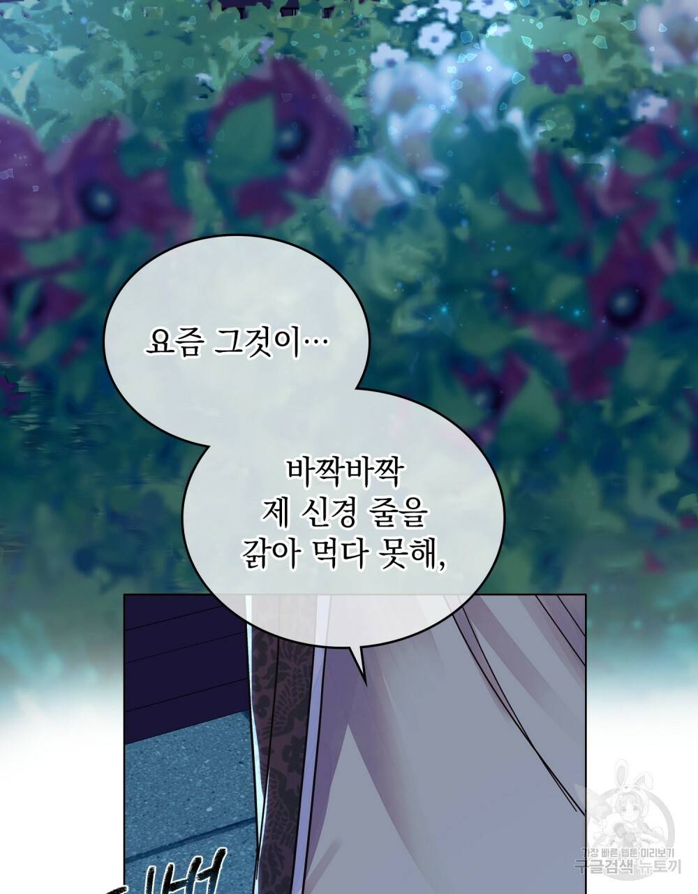 반쪽 9화 30