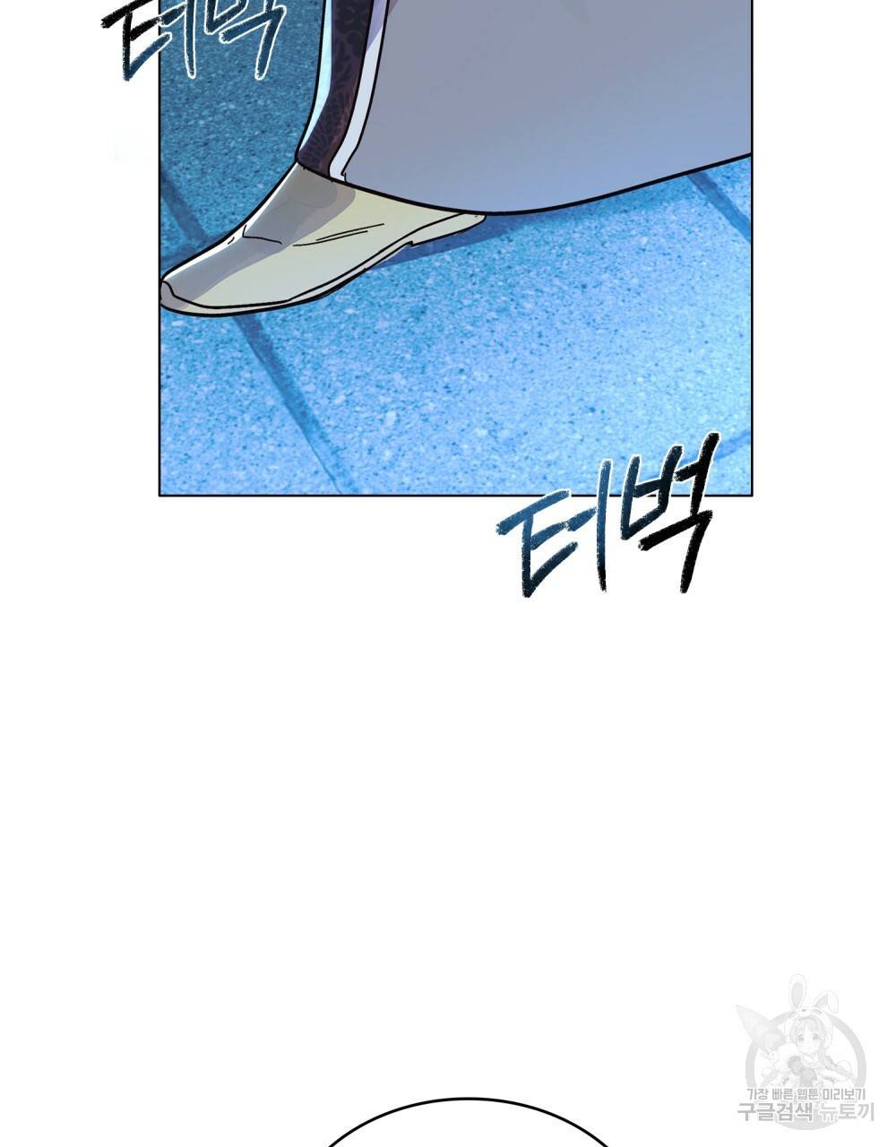 반쪽 9화 31