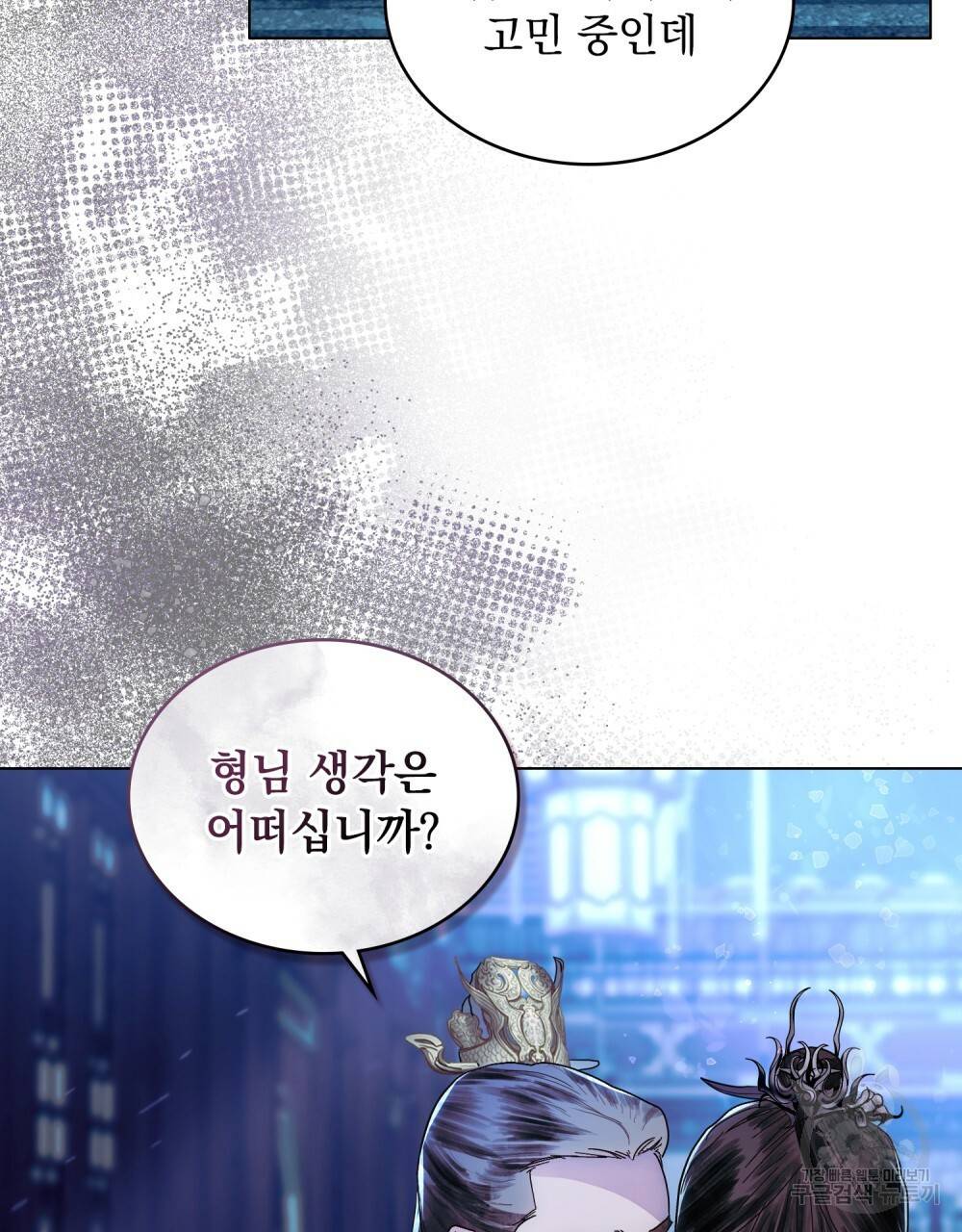 반쪽 9화 34