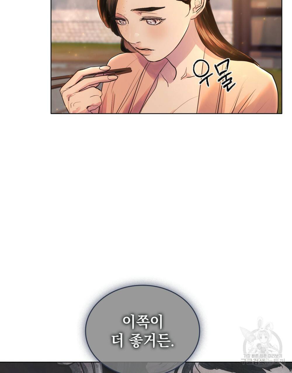 반쪽 9화 40