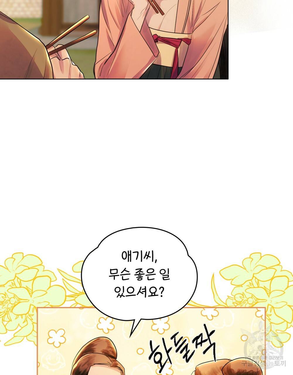 반쪽 9화 43